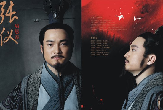 张仪