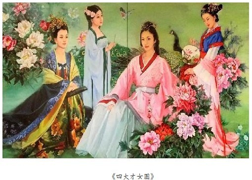 中国古代四大才女
