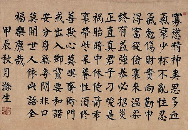曾国藩:一个人最难战胜的就是自己!