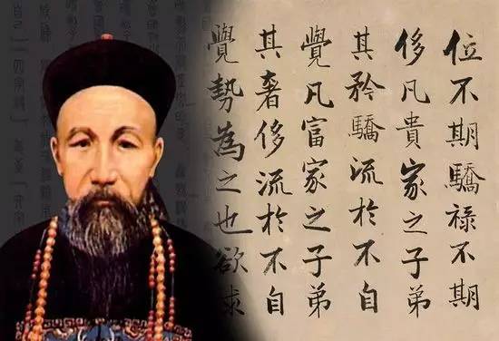 曾国藩:真正聪明的人,都是下笨功夫