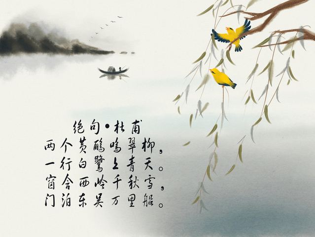 绝句