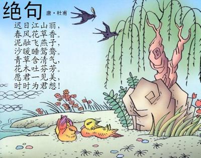 绝句