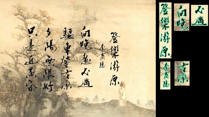 乐游原 / 登乐游原