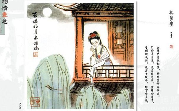 菩萨蛮·玉楼明月长相忆