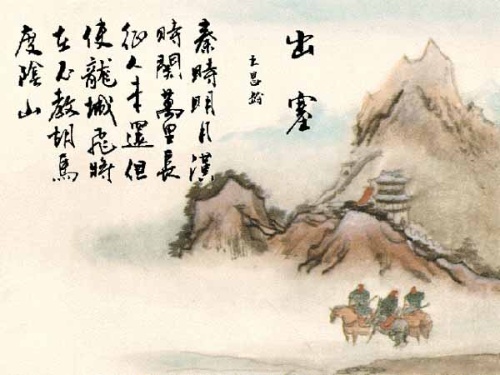 出塞二首·其一