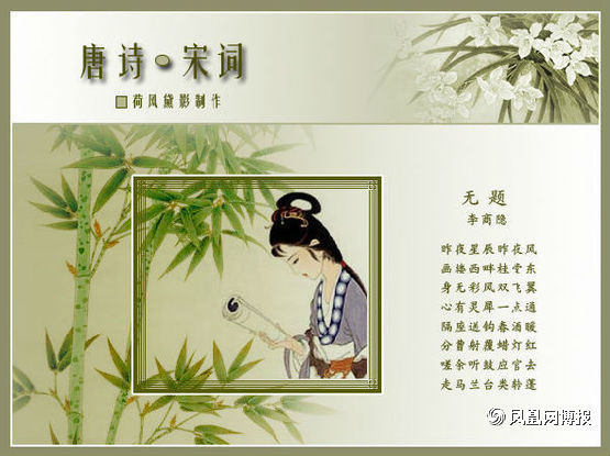 无题·昨夜星辰昨夜风