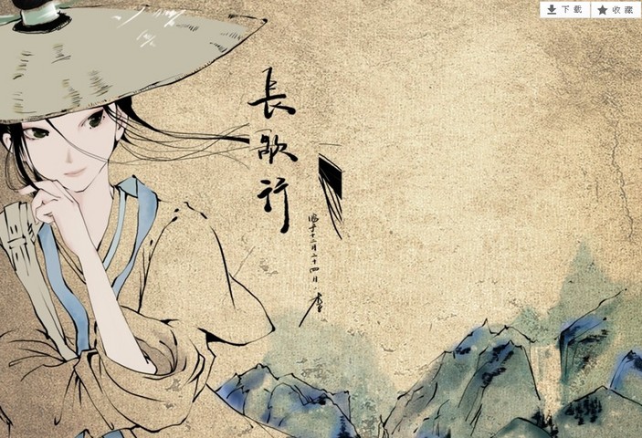 长歌行