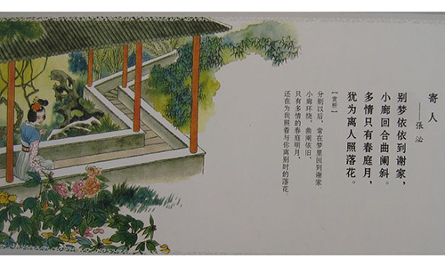 寄人