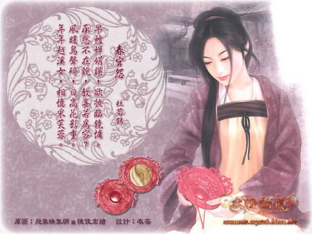 春宫怨