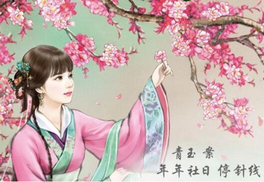 青玉案·年年社日停针线