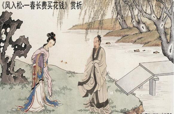 风入松·一春长费买花钱