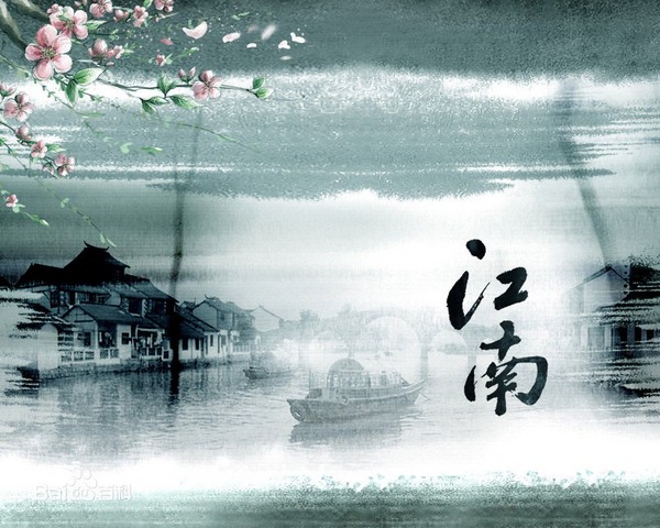 忆江南·江南忆