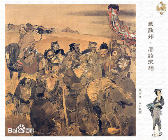 六州歌头·长淮望断
