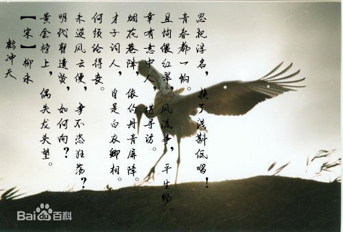 鹤冲天·黄金榜上