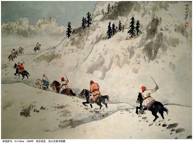 关山月