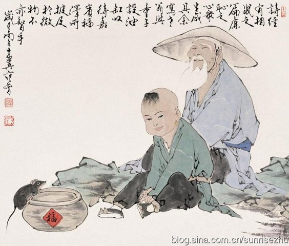相鼠