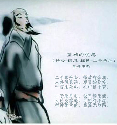 二子乘舟