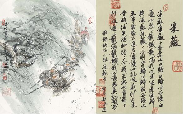 采薇
