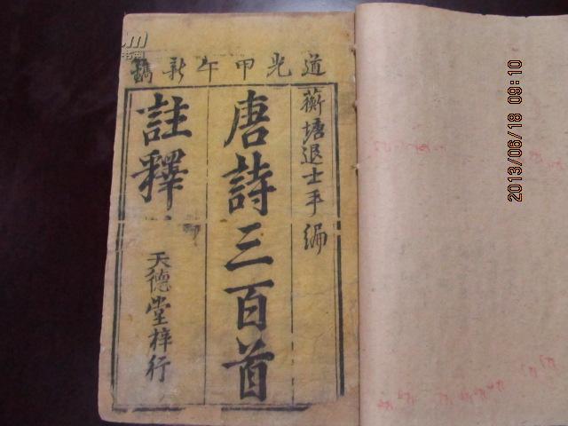 青阳