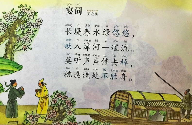 长堤春水绿悠悠，畎入漳河一道流。全诗意思及赏析