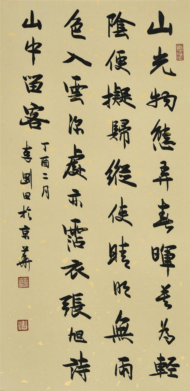 山光物态弄春晖，莫为轻阴便拟归。全诗意思及赏析