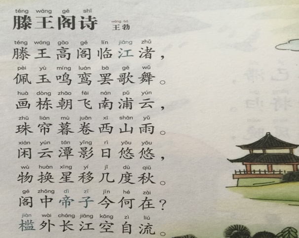 画栋朝飞南浦云，珠帘暮卷西山雨。全诗意思及赏析