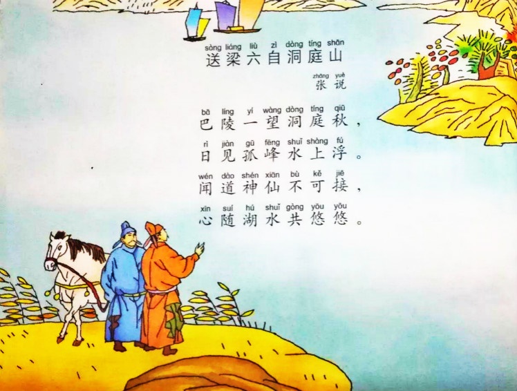 巴陵一望洞庭秋，日见孤峰水上浮。全诗意思及赏析