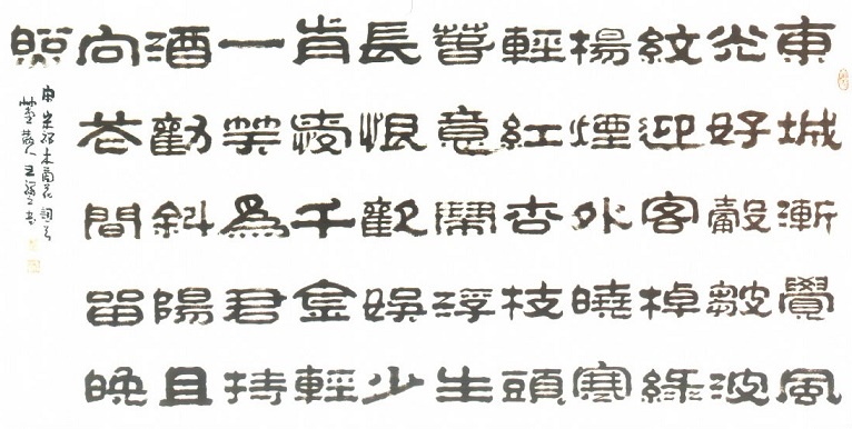黯凝伫，因念个人痴小，乍窥门户。全诗词意思及赏析