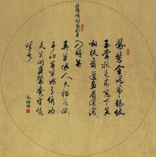 暗柳啼鸦，单衣伫立，小帘朱户。全诗词意思及赏析