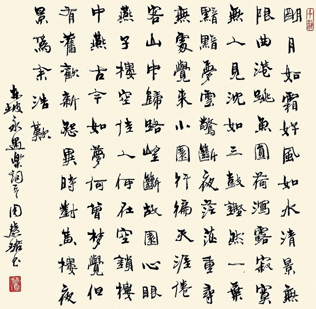 天涯倦客，山中归路，望断故园心眼。全诗词意思及赏析