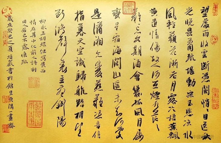 海阔山遥，未知何处是潇湘！全诗词意思及赏析