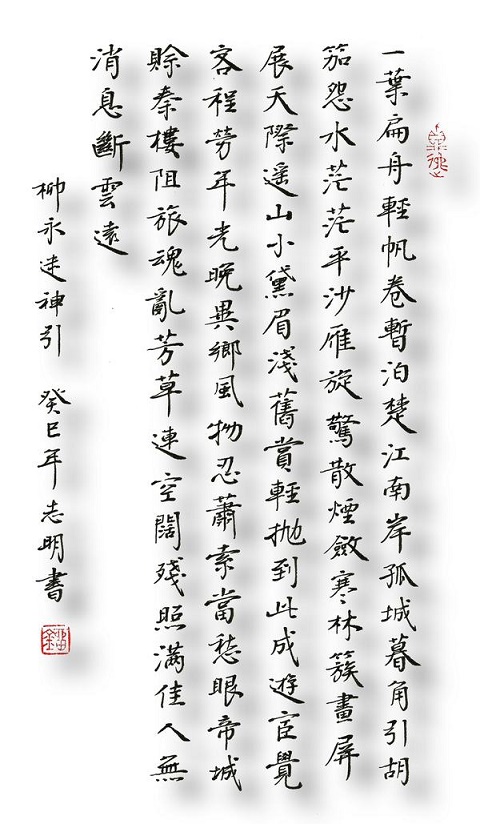 旧赏轻抛，到此成游宦。觉客程劳，年光晚。全诗词意思及赏析