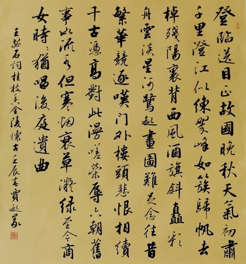 念往昔，繁华竞逐，叹门外楼头，悲恨相续。全诗词意思及赏析