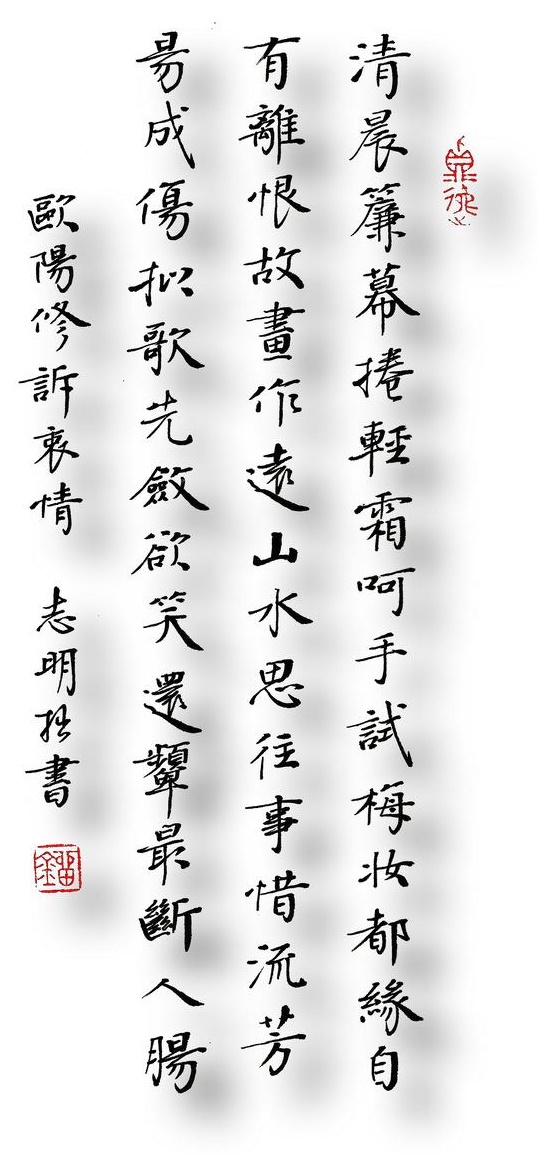 暗柳啼鸦，单衣伫立，小帘朱户。全诗词意思及赏析