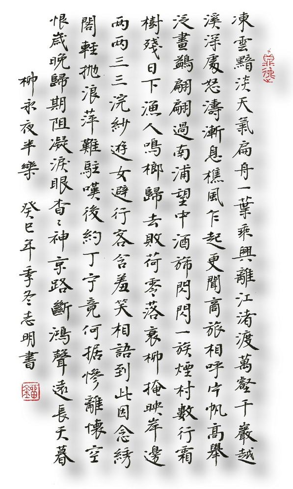 渡万壑千岩，越溪深处。全诗词意思及赏析