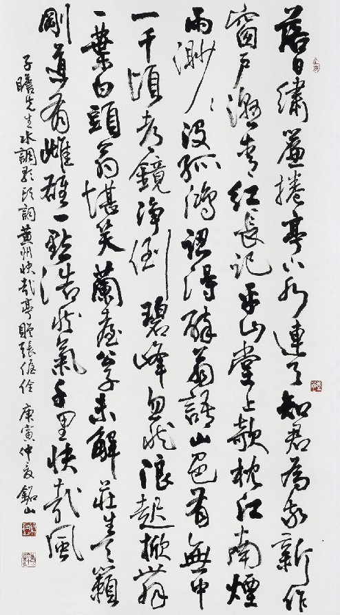 堪笑兰台公子，未解庄生天籁，刚道有雌雄。全诗词意思及赏析