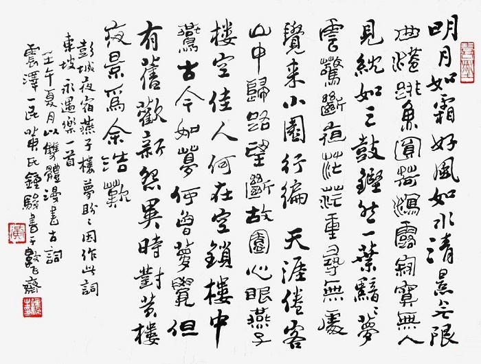 天涯倦客，山中归路，望断故园心眼。全诗词意思及赏析