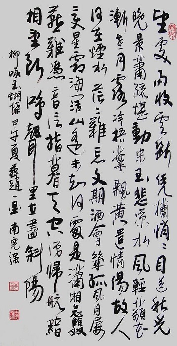 海阔山遥，未知何处是潇湘！全诗词意思及赏析