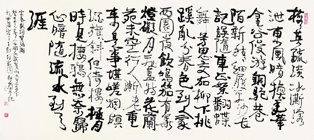 柳下桃蹊，乱分春色到人家。全诗词意思及赏析