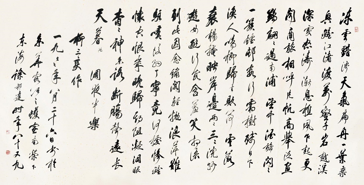 渡万壑千岩，越溪深处。全诗词意思及赏析