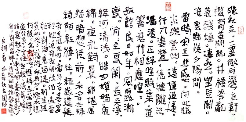 远道迢递，行人凄楚，倦听陇水潺湲。全诗词意思及赏析