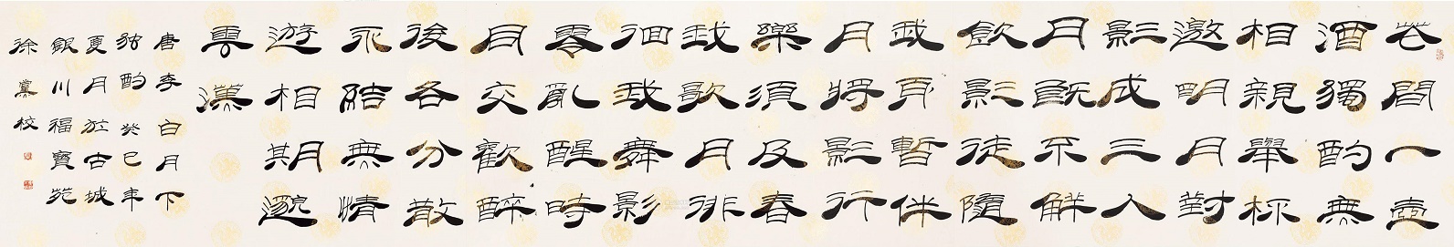 谁能春独愁，对此径须饮。全诗意思及赏析