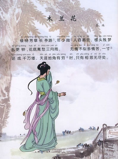 恋树湿花飞不起，愁无比，和春付与东流水。全诗词意思及赏析