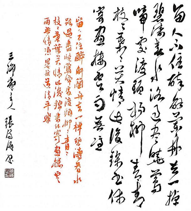 此后锦书休寄，画楼云雨无凭。全诗词意思及赏析