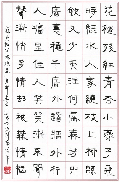 蝶去莺飞无处问。隔水高楼，望断双鱼信。全诗词意思及赏析