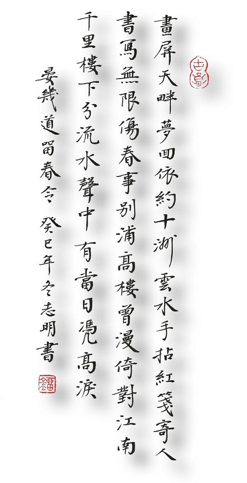 天寒山色有无中，野外一声钟起、送孤篷。全诗词意思及赏析