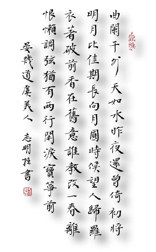 罗衣著破前香在，旧意谁教改。全诗词意思及赏析