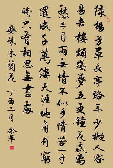 黯凝伫，因念个人痴小，乍窥门户。全诗词意思及赏析