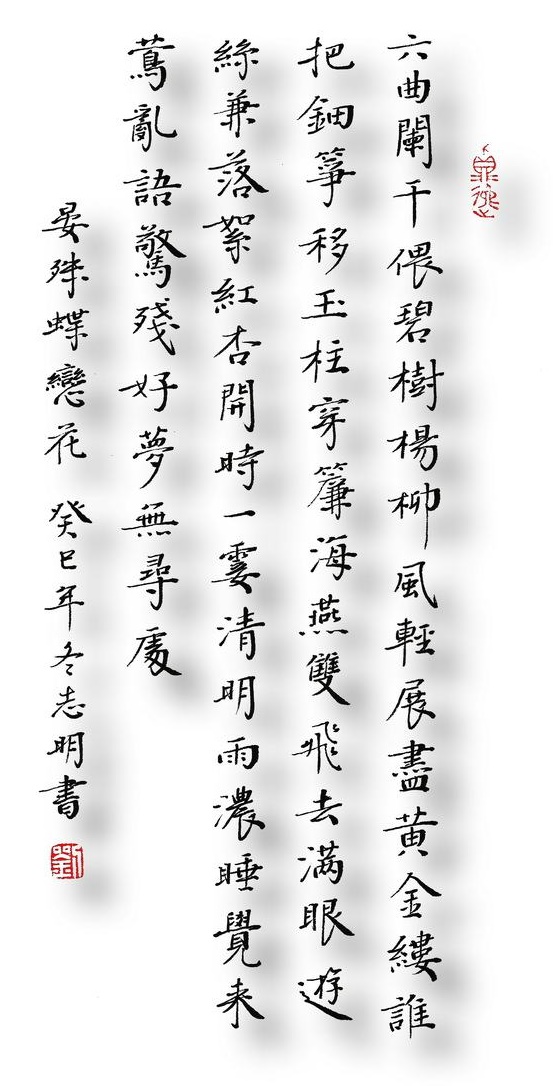 浓睡觉来莺乱语，惊残好梦无寻处。全诗词意思及赏析
