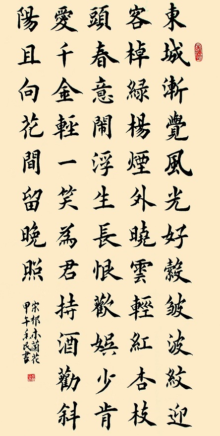 为君持酒劝斜阳，且向花间留晚照。全诗词意思及赏析